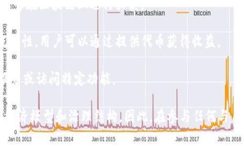 Tokenim 是一种基于区块链技术的代币或数字资产，通常用于去中心化应用程序（DApps）或特定的生态系统中。它可以用于多种目的，具体取决于其设计和用途。以下是 Tokenim 的一些主要功能和应用场景：

1. **交易媒介**：Tokenim 可以作为交易的媒介，在平台内进行商品或服务的购买。

2. **投票权**：在某些去中心化自治组织（DAO）中，Tokenim 可能给予持有人投票权，允许他们参与决策过程。

3. **激励机制**：平台可能会使用 Tokenim 来激励用户参与生态系统，例如通过提供奖励或折扣。

4. **资产代表**：Tokenim 还可以代表某种资产，如房地产或其他实物资产，使其能够在区块链上进行买卖。

5. **流动性提供**：在一些去中心化金融（DeFi）平台中，Tokenim 可能用于提供流动性，用户可以通过提供代币获得收益。

6. **访问权限**：某些平台可能会要求用户持有特定数量的 Tokenim 才能获得服务或访问特定功能。

需要注意的是，Tokenim 的具体功能和用途可能因项目而异，有时可能会有复杂的经济模型和治理结构。因此，在参与任何与 Tokenim 相关的项目之前，了解其详细信息和团队背景是非常重要的。