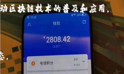 玉溪区块链电子公司相对较少，但随着区块链科技的发展，越来越多的企业开始进入这一领域。以下是一些可能与玉溪及其周边相关的区块链公司和项目，供您参考。在具体查找时，建议查看最新的商业目录和行业动态，以获取最新的信息。

1. **云南云链科技有限公司**：致力于区块链技术的研发与应用，提供区块链解决方案。

2. **玉溪智能区块链实验室**：专注于区块链技术的研究与应用，鼓励技术创新和创业。

3. **云南省区块链产业协会**：虽然不是公司，但该协会为云南地区的区块链公司提供了一个交流的平台，推动区块链技术的发展。

4. **地方高校的区块链研究项目**：如玉溪师范学院等学校的相关研究项目，虽然不是企业，但也在推动区块链技术的普及和应用。

如果想更深入了解这些公司和项目，可以访问它们的官方网站或社交媒体，查看最新的动态和产品。

此外，由于区块链行业的快速发展，新的公司和项目可能会随时出现，所以建议定期关注行业新闻和动态。