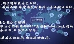 导入USDT（Tether）到Tokenim的步骤可能会因平台的版