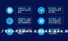 区块链转账协议有哪些？全面解读与优缺点分析