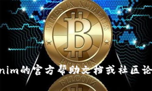 看起来你是在寻求有关如何在 Tokenim 上查看资产的帮助。Tokenim 是一个数字资产管理和交易平台，通常可以通过其界面查看您的资产。虽然我无法提供实时的操作指南，但我可以给你一些一般性的步骤和建议。

### 如何在 Tokenim 查看资产

1. **注册并登录**  
   如果你还没有账号，您需要先在 Tokenim 上注册一个账户。完成注册后，使用您的用户名和密码登录。

2. **进入资产管理页面**  
   登录后，通常会有“资产”或“钱包”等选项。在导航栏上寻找相关链接，点击它进入资产管理页面。

3. **查看资产明细**  
   在资产页面上，您可以看到自己所有的资产情况，包括各类数字货币的余额、交易历史等信息。大多数平台会提供一个清晰的资产总览，帮助您快速判断您的投资状况。

4. **筛选和分类**  
   很多平台还允许您根据资产类型（比如比特币、以太坊等）进行筛选。在这个页面，您可以选择查看特定资产的详细信息。

5. **查看资产模式**  
   有些平台还提供图表或统计信息，帮助您了解资产的表现。如果 Tokenim 也有类似的功能，可以通过这些数据更好地管理和决策。

6. **安全设置**  
   确保您的账户安全。查看资产时，检查一下您的安全设置，确保您在使用强密码和双重认证等安全措施。

### 注意事项

- **时刻关注市场变化**  
  加密货币市场波动剧烈，时刻关注资产价格和市场新闻，以便及时做出投资决策。

- **了解平台费用**  
  很多交易平台会收取交易费或其他费用，了解这些事项可以帮助您更好地管理资产。

希望这些步骤和建议能帮助您顺利查看Tokenim上的资产。如有更多具体问题，可以查阅Tokenim的官方帮助文档或社区论坛。