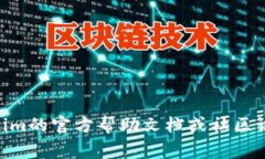 看起来你是在寻求有关如何在 Tokenim 上查看资产