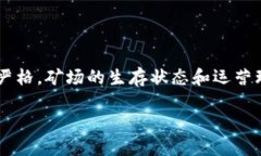 江苏省在区块链技术与加密货币矿业方面发展较