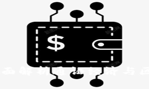 Tokenim：全面解析通证经济与区块链的未来