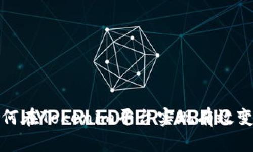 如何在Tokenim平台实现有效变现