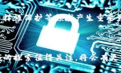 区块链基因变异技术是一个交叉学科领域，涉及