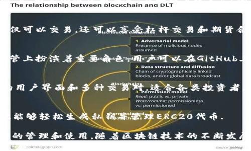 区块链账号平台是指那些允许用户创建、管理和使用区块链账户的在线环境。这些平台可以为用户提供加密货币钱包、智能合约、生存证书等多种功能。以下是一些知名的区块链账号平台：

1. Coinbase
Coinbase是一个流行的加密货币交易所，同时提供数字钱包服务。用户可以轻松创建账户，进行比特币、以太坊等加密货币的买卖和存储。此外，Coinbase还通过其教育中心帮助新手了解区块链和加密货币的基本知识。

2. Binance
Binance是全球最大的加密货币交易平台之一，也为用户提供了安全的钱包服务。用户能够在Binance上创建账户，不仅可以交易各种加密资产，还能参与项目的融资、抵押、借贷等金融服务。

3. MetaMask
MetaMask是一个去中心化的区块链钱包，特别适合以太坊生态系统用户。它允许用户创建和管理以太坊账号，并且能够直接与去中心化应用程序（DApp）进行交互。MetaMask的用户界面友好，适合新手使用。

4. Trust Wallet
Trust Wallet是一个安全的移动钱包，支持多种加密货币。它允许用户在手机上创建和管理区块链账号，方便随时随地进行交易。此外，Trust Wallet支持DApp浏览，用户可以直接在应用内访问各种区块链服务。

5. BitMEX
BitMEX是一个以合约交易为主的交易平台，对于那些希望进行杠杆交易的用户来说，它提供了独特的区块链账号管理方式。用户可以在此创建交易账户，进行衍生品交易，同时获得相应的风险管理工具。

6. BlockFi
BlockFi不仅提供账户管理服务，还允许用户借贷和赚取利息。用户可以通过在平台上创建帐户，将其加密货币存入，并赚取高达8.6%的年利率，这一功能深得广大投资者的喜爱。

7. Kraken
Kraken是一家老牌的加密货币交易所，提供多种加密资产的交易。用户可在此创建账户，不仅可以交易，还可以享受杠杆交易和期货合约等服务。Kraken的安全性和客户支持使其在区块链账号管理方面受到很多用户的青睐。

8. GitHub
虽然GitHub本身不是一个传统的区块链账户平台，但它在开源区块链技术的开发和项目托管上扮演着重要角色。用户可以在GitHub上使用其账户来参与区块链项目的开发和社区协作。

9. KuCoin
KuCoin是一个新兴的加密货币交易平台，也为用户提供区块链账户管理服务。它具有友好的用户界面和多种交易对，适合各类投资者。

10. MyEtherWallet
MyEtherWallet是一个开源的以太坊钱包平台，允许用户创建和管理以太坊账户。用户在此能够轻松生成私钥并管理ERC20代币.

这些平台各具特色，用户可以根据自己的需要选择适合的区块链账号平台，以便于加密资产的管理和使用。随着区块链技术的不断发展，这些平台将持续提升用户体验，提供更丰富的服务。