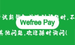 Tokenim和TP钱包（TokenPocket）是两个不同的加密货币