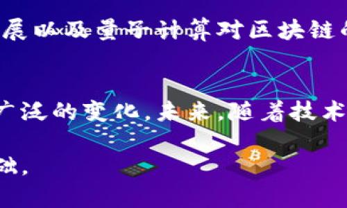 区块链技术是近年来备受关注的创新技术之一，广泛应用于金融、供应链、医疗等多个领域。从研究的角度来看，区块链涉及多个方面的探讨，以下是一些主要的研究方向和角度：

### 1. 技术架构与工作原理
区块链的核心技术架构是其研究的基础。研究者分析不同类型的区块链（如公有链、私有链和联盟链）的架构、共识机制（如Proof of Work、Proof of Stake等）及其工作原理，以便理解其优缺点和适用场景。

### 2. 安全性与隐私保护
区块链的安全性是用户关注的重要问题。研究者探讨智能合约的安全漏洞、数据隐私保护的技术（如零知识证明）以及如何应对51%攻击等问题。

### 3. 经济模型与激励机制
区块链的经济模型和激励机制是研究的重点之一。通过分析各类代币经济学（Tokenomics）、矿工激励、网络效应等，研究者试图找出高效且可持续的经济模式。

### 4. 应用场景与案例分析
随着区块链技术的发展，越来越多的新的应用场景和成功案例出现。研究者需要分析不同领域的应用，如数字货币、资产证券化、供应链管理和身份认证等，探索其应用效果和商业价值。

### 5. 法规与政策分析
区块链的发展离不开法律法规的支持和约束。研究者分析各国对区块链和加密货币的政策、监管机制及其对行业的影响，以评估区块链的合法性和合规性。

### 6. 社会影响与伦理问题
区块链技术的广泛应用可能对社会和道德产生深远影响。如财富分配、隐私权、透明度等问题都值得深入研究，以便在推广技术时更好地平衡技术进步与伦理。

### 7. 交叉学科研究
区块链技术的研究还可与其他学科结合，如计算机科学、经济学、社会学等。交叉学科的研究有助于全面理解区块链的多维影响，推动其理论体系的建立。

### 8. 未来发展趋势
研究者还需关注区块链技术的未来发展趋势，包括技术创新、新的共识机制、跨链技术的发展以及量子计算对区块链的影响。这将为整个行业提供预判和指导。

### 小结
从多个角度深入研究区块链技术，不仅有助于推动其自身的发展，还能够为社会带来更加广泛的变化。未来，随着技术的不断发展，必将涌现出更多新的研究方向和课题。

以上列举的研究角度，能够为相关学术研究、商业实践以及技术开发提供框架和思考的基础。