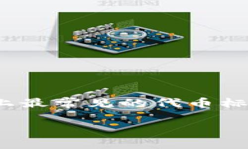 TokenIM 2.0 是一个多功能的钱包，支持多种区块链资产，包括 ERC20 代币。ERC20 是以太坊网络上最常见的代币标准，因此在 TokenIM 2.0 中，你可以方便地管理、发送和接收包括 ERC20 代币在内的多种加密资产。

如果你有其他关于 TokenIM 或者 ERC20 代币的问题，欢迎随时提问！