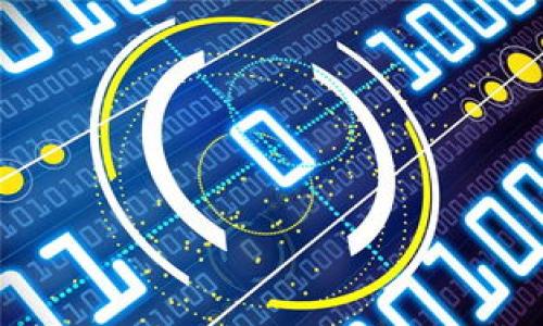 Tokenim大枣是一种以大枣为基础的数字货币或代币，通常与特定的区块链技术相结合。大枣在很多文化中被视为具有健康益处和营养价值的食品，因此Tokenim大枣可能是在这方面进行创新，用于促进与健康、营养相关的产品或服务的交易。

一般来说，这类代币可能涉及的领域包括：

1. **健康食品交易**：为营养品商家和消费者提供一个数字交易的平台。
2. **营养跟踪**：通过区块链技术记录和跟踪用户的饮食和健康数据。
3. **奖励机制**：用户消费或推广大枣等健康产品时，能够获得Tokenim作为奖励。

请确认您所提问的Tokenim大枣是否具体指代某个项目或平台，以便给出更准确的信息。