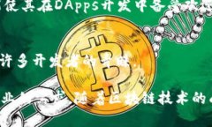 目前，许多公司和组织正在积极开发和运营区块