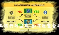 区块链在商业银行的应用：如何改变金融服务的