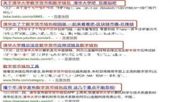 区块链技术简介：探索其基本结构与多层架构区