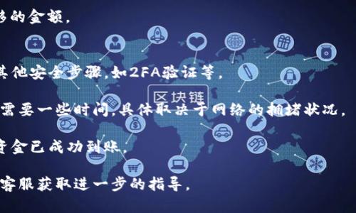 在大多数情况下，加密货币可以通过多个平台之间进行转移，但具体情况取决于你所用的交易所以及你要转移的加密货币类型。在你提到的情况下，要将OKEx上的资产转到Tokenim，请遵循以下步骤：

1. **检查支持的币种**：确保Tokenim支持从OKEx转移的特定币种。不同交易所对于不同加密货币的支持可能有所不同。

2. **获取Tokenim的接收地址**：登录到你的Tokenim账户，找到你想要接收的货币的充值页面，生成并复制该币种的接收地址。

3. **在OKEx发起转账**：
   - 登录你的OKEx账户。
   - 在账户页面找到“资产”或“资金管理”选项，选择要转出的币种。
   - 点击转出或提币选项，输入之前复制的Tokenim接收地址以及你要转移的金额。
   - 确保你填写的信息正确，尤其是接收地址，以避免资产丢失。

4. **确认并提交**：检查一遍所有信息后，确认转账并根据平台的要求完成其他安全步骤，如2FA验证等。

5. **等待交易确认**：转账提交后，你需要等待区块链网络确认交易，这可能需要一些时间，具体取决于网络的拥堵状况。

6. **检查Tokenim账户**：在转账完成后，检查你的Tokenim账户余额，确保资金已成功到账。

如果在过程中遇到困难，你可以查看OKEx和Tokenim的官方帮助页面或联系客服获取进一步的指导。