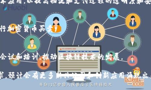 墨西哥的区块链行业近年来取得了显著的发展，涌现出诸多创新公司。这些公司各自在不同领域和应用中发挥着重要作用。以下是一些知名的墨西哥区块链公司：

1. **Bitso**
   - Bitso 是墨西哥最大的加密货币交易平台之一，以其易于使用的界面和强大的安全措施而闻名。服务器位于墨西哥，并支持多种加密货币的交易。

2. **Coinbase (在墨西哥的操作)**
   - 虽然 Coinbase 是一家总部位于美国的公司，但它在墨西哥的扩展，对当地市场产生了影响。用户可以在平台上进行加密货币交易，并获取教育资源。

3. **Trustology (信托技术公司)**
   - Trustology 提供个人和企业的加密资产管理解决方案。他们的区块链技术使得用户能够安全地管理和存储数字资产。

4. **Kueski**
   - Kueski 是金融科技公司，利用区块链技术来增加其小额贷款的透明度和安全性。通过智能合约，Kueski 能够简化贷款流程。

5. **Bitso Alpha**
   - Bitso Alpha 是 Bitso 的一个高端平台，专注于为更专业的交易者提供工具和服务，拓展了其用户群体。

6. **Civitas**
   - 专注于房地产透明度通过区块链技术，Civitas 旨在简化房地产买卖过程，通过分布式账本技术来提高信任度。

7. **Chain4Travel**
   - 专注于旅游行业，Chain4Travel 通过区块链技术航空公司、酒店和旅游代理商之间的交易，提高了供应链的效率。

8. **Rappi**
   - 虽然 Rappi 主要是一家快速递送服务公司，但他们也在探索区块链技术应用，以提高物流和支付过程的透明度和安全性。

9. **Paxful (在墨西哥的运营)**
   - Paxful 是 P2P 加密货币交易平台，支持墨西哥用户以便捷的方式进行加密货币买卖。

10. **Ethereum México**
    - 这是一个致力于在墨西哥推广以太坊和区块链教育的社区。他们组织会议和培训，推动区块链技术的发展。

以上公司只是墨西哥区块链领域的一部分，随着技术的发展和市场的不断需求，预计会有更多新兴公司和创新应用涌现出来。每家公司都在利用区块链技术解决各自领域面临的挑战，推动行业的前进。