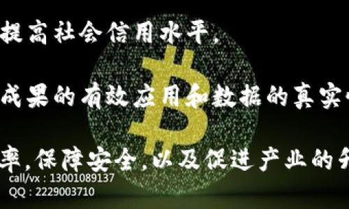 山东省在区块链技术的应用方面，已逐渐形成一批具有代表性的企业和项目。以下是一些在山东运用区块链技术的企业和应用实例：

1. **济南诚迈科技**：专注于区块链技术的研发和应用，提供区块链解决方案，致力于推动传统行业的数字化转型。

2. **山东链家**：利用区块链技术提升房地产交易的透明度与安全性，实现信息的不可篡改和可追溯。

3. **山东德邦物流**：在物流领域应用区块链技术，提升供应链的透明度，降低物流环节的虚假信息，确保每个环节的真实性。

4. **青岛保税区**：通过区块链平台，实现跨境电商贸易的数据共享，提升海关监管效率及其服务质量。

5. **菏泽农业区块链**：在农业领域，引入区块链技术进行农产品追溯，确保食品安全，提升消费者信任。

6. **临沂电子商务**：采用区块链技术提升交易安全，解决在线交易中的信任问题，促进电子商务的发展。

7. **潍坊社会信用体系**：通过区块链构建信用档案，实现对企业信用信息的透明化管理，提高社会信用水平。

8. **山东省农业科学院**：与科技企业合作，利用区块链进行农业数据管理，确保农业科研成果的有效应用和数据的真实性。

以上这些企业和项目展示了山东在不同领域运用区块链技术的创新举措，其目标是提升效率，保障安全，以及促进产业的升级和转型。随着区块链技术的不断发展，预计将会有更多的山东企业探索和应用这项技术。