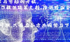   解决我国区块链产业发展困境的有效策略  区块