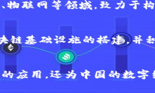 在国内区块链行业，有几家企业因其技术创新和市场影响力而备受关注。以下是国内四大区块链企业的介绍：

### 1. 蚂蚁链（AntChain）
蚂蚁链是蚂蚁集团旗下的区块链平台，其目标是通过区块链技术提升商业效率。蚂蚁链专注于金融、供应链、智能制造等领域，为企业提供区块链技术解决方案。凭借其强大的技术实力和广泛的应用场景，蚂蚁链在国内外均享有很高的声誉。

### 2. 百度区块链（Baidu Blockchain）
百度区块链是百度公司在区块链技术上的重要布局，推出了“百度超级链”平台。该平台支持可扩展性和高并发处理，广泛应用于数字版权、供应链管理和身份认证等领域。百度区块链致力于通过技术赋能商业，推动“智能经济”的发展。

### 3. 腾讯区块链（Tencent Blockchain）
腾讯区块链属于腾讯云的一部分，提供了多种区块链技术解决方案。腾讯区块链主要应用于金融服务、数字资产、物联网等领域，致力于构建可信任的互联网环境。腾讯的开放平台也为开发者提供了丰富的区块链开发工具，推动了区块链生态的繁荣。

### 4. 火币科技（Huobi Technology）
火币科技是知名的数字货币交易所火币网的母公司，其在区块链技术方面的布局逐步扩大。火币科技致力于区块链基础设施的搭建，并积极参与区块链项目的投资和孵化。火币的业务遍及全球，其技术方案在全球数字资产交易中发挥了重要作用。

### 总结
以上四大区块链企业在技术创新、市场应用、行业影响等方面具有重要地位。它们的发展不仅推动了区块链技术的应用，还为中国的数字经济和智能经济注入了新的活力。