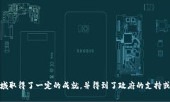 关于国家承认的区块链项目和公司，各国政府的