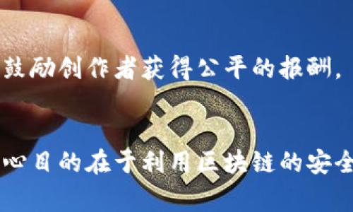 区块链技术的应用非常广泛，涉及多个行业和领域。以下是一些主要的区块链标记使用者和他们的核心目的：

### 1. 加密货币交易平台
这些平台利用区块链技术来提供安全的数字货币交易服务。用户可以在平台上买卖各种加密货币，如比特币、以太坊等。

### 2. 金融机构
许多银行和金融服务公司正通过区块链来简化交易流程、降低成本和提高透明度。他们使用区块链进行跨境支付、清算和结算。

### 3. 供应链管理
公司利用区块链来追踪商品的来源和流通，从而提高供应链的透明度和效率。区块链可以确保产品在整个供应链中的真实性和完整性。

### 4. 医疗领域
医疗机构开始利用区块链来保护患者数据，确保医疗记录的安全性和隐私性。同时，区块链还可以用于药品追踪，以防止伪造药品的出现。

### 5. 智能合约开发者
开发者使用区块链平台（如以太坊）创建智能合约，实现自动化执行合约条款，这在各种商业交易中都具有重大意义。

### 6. 政府机构
一些政府正在探索区块链技术在电子政务中的应用，例如选票的电子化、房产登记等，以提升政务透明度和公信力。

### 7. 教育机构
学校和大学开始利用区块链技术来安全存储和验证学位证书和成绩单，以防止伪造学历。

### 8. 非盈利组织
这些组织使用区块链来确保捐款的透明流向，增强公众对其资金使用的信任。

### 9. NFT（非同质化代币）艺术家和收藏者
创作者通过区块链发行和销售数字艺术作品，收藏者则利用区块链来验证和拥有独特的数字资产。

### 10. 社交媒体和内容创作者
一些新兴平台利用区块链技术确保内容创作的版权保护，鼓励创作者获得公平的报酬。

### 小结
区块链标记使用者涵盖了从金融到医疗的多个行业，其核心目的在于利用区块链的安全性、透明性和去中心化特性，提高各领域的效率和信任度。