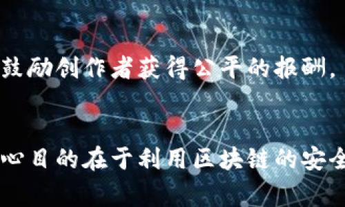 区块链技术的应用非常广泛，涉及多个行业和领域。以下是一些主要的区块链标记使用者和他们的核心目的：

### 1. 加密货币交易平台
这些平台利用区块链技术来提供安全的数字货币交易服务。用户可以在平台上买卖各种加密货币，如比特币、以太坊等。

### 2. 金融机构
许多银行和金融服务公司正通过区块链来简化交易流程、降低成本和提高透明度。他们使用区块链进行跨境支付、清算和结算。

### 3. 供应链管理
公司利用区块链来追踪商品的来源和流通，从而提高供应链的透明度和效率。区块链可以确保产品在整个供应链中的真实性和完整性。

### 4. 医疗领域
医疗机构开始利用区块链来保护患者数据，确保医疗记录的安全性和隐私性。同时，区块链还可以用于药品追踪，以防止伪造药品的出现。

### 5. 智能合约开发者
开发者使用区块链平台（如以太坊）创建智能合约，实现自动化执行合约条款，这在各种商业交易中都具有重大意义。

### 6. 政府机构
一些政府正在探索区块链技术在电子政务中的应用，例如选票的电子化、房产登记等，以提升政务透明度和公信力。

### 7. 教育机构
学校和大学开始利用区块链技术来安全存储和验证学位证书和成绩单，以防止伪造学历。

### 8. 非盈利组织
这些组织使用区块链来确保捐款的透明流向，增强公众对其资金使用的信任。

### 9. NFT（非同质化代币）艺术家和收藏者
创作者通过区块链发行和销售数字艺术作品，收藏者则利用区块链来验证和拥有独特的数字资产。

### 10. 社交媒体和内容创作者
一些新兴平台利用区块链技术确保内容创作的版权保护，鼓励创作者获得公平的报酬。

### 小结
区块链标记使用者涵盖了从金融到医疗的多个行业，其核心目的在于利用区块链的安全性、透明性和去中心化特性，提高各领域的效率和信任度。