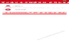 区块链技术在许多领域都有广泛应用，其中“跑