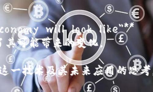 在TED上，有许多精彩的演讲围绕区块链这一主题展开，涵盖了技术的潜力、应用案例以及对未来的影响。以下是一些著名的TED区块链演讲：

1. **Brett King's 