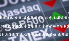 aliaotit如何将Tokenim 2.0钱包里的币安全转出？一步