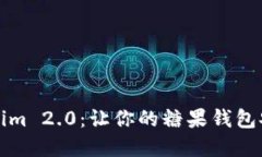掌握Tokenim 2.0：让你的糖果钱包安全又高效