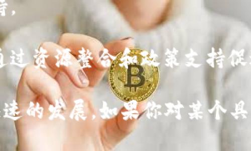 在泸州，区块链行业虽不如一线城市发展迅速，但近年来也涌现出一些相关的公司和项目。以下是一些在泸州地区活跃的区块链公司和项目：

1. **泸州酒城区块链科技有限公司**：专注于将区块链技术应用于酒业，提升产品溯源及消费者信任。

2. **泸州区块链社区研究院**：研究区块链技术在各行业的应用，包括金融、物流等领域，推动区块链技术在本地的发展。

3. **泸州链创科技有限公司**：致力于为企业提供区块链方案，帮助企业构建去中心化的应用场景。

4. **泸州智慧金融科技有限公司**：结合区块链与金融科技，为地方金融产业提供技术支持。

5. **泸州天府区块链产业发展中心**：这个中心旨在支持和帮助本地的区块链初创企业，通过资源整合和政策支持促进行业发展。

尽管泸州的区块链行业起步较晚，但随着政策的推动和技术的普及，未来极有可能迎来更快速的发展。如果你对某个具体的公司或项目感兴趣，建议进一步查阅相关资料或直接联系这些公司了解更详细的信息。