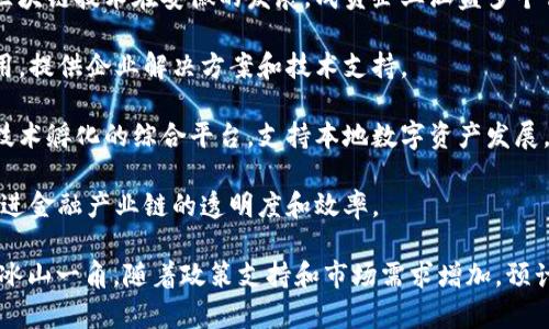 在安徽，区块链技术逐渐获得关注，多个企业和科研机构开始探索这一领域。以下是一些在安徽省内活跃的区块链公司和平台：

1. **合肥智能产业研究院**：致力于区块链技术的研发和应用，涵盖金融、医疗等多个领域。

2. **安徽省信息技术研究院**：专注于信息技术的创新，区块链作为重点研究方向之一。

3. **安徽区块链产业协会**：旨在推动区块链技术在安徽的发展，成员企业涵盖多个行业。

4. **数链科技**：专注于区块链技术应用，提供企业解决方案和技术支持。

5. **火币网安徽分部**：投资和区块链技术孵化的综合平台，支持本地数字资产发展。

6. **聚信链**：开展区块链应用研究，促进金融产业链的透明度和效率。

以上公司和平台仅为安徽区块链产业的冰山一角，随着政策支持和市场需求增加，预计将有更多企业参与这一领域的发展。