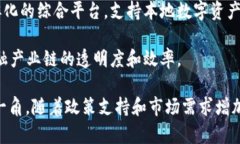 在安徽，区块链技术逐渐获得关注，多个企业和