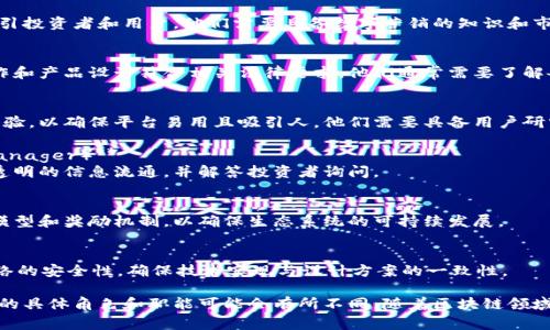 区块链治理是一个复杂的领域，涉及多种角色和职位。以下是区块链治理中常见的一些职位和角色：

1. **核心开发者（Core Developer）**  
   核心开发者负责区块链网络的技术架构和代码维护，开发新功能，修复漏洞。他们通常是开源社区的积极参与者，具备深厚的编程和技术背景。

2. **节点运营者（Node Operator）**  
   节点运营者负责维护区块链网络的独立节点，确保网络的去中心化和可用性。他们通常需要有技术背景，能够处理服务器管理和网络安全等问题。

3. **项目经理（Project Manager）**  
   项目经理负责协调团队工作，制定项目计划，以确保各项技术和业务目标的达成。他们通常需要具备良好的沟通能力和项目管理经验。

4. **社区管理员（Community Manager）**  
   社区管理员负责与用户和投资者的沟通，协调社区活动，收集用户反馈，促进社区的活跃度。他们需要具备良好的社交能力和多任务处理能力。

5. **营销专员（Marketing Specialist）**  
   营销专员负责推广项目，提高品牌知名度，吸引投资者和用户。他们需要具备数字营销的知识和市场分析能力。

6. **合规顾问（Compliance Advisor）**  
   合规顾问帮助项目遵循法律法规，确保其运作和产品设计符合相关法律要求。他们通常需要了解各国的金融法规和区块链技术。

7. **用户体验设计师（UX/UI Designer）**  
   用户体验设计师负责设计用户界面和用户体验，以确保平台易用且吸引人。他们需要具备用户研究和设计技能。

8. **投资者关系经理（Investor Relations Manager）**  
   负责管理与现有和潜在投资者的关系，确保透明的信息流通，并解答投资者询问。

9. **经济学家（Economist）**  
   在某些项目中，经济学家负责设计代币经济模型和奖励机制，以确保生态系统的可持续发展。

10. **审计员（Auditor）**  
    审计员负责审查智能合约和整个区块链网络的安全性，确保技术实现与设计方案的一致性。

以上仅是一些常见的区块链治理职位，每个项目的具体角色和职能可能会有所不同。随着区块链领域的不断发展，可能会出现新的职位和专业。