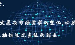   区块链技术的方式详解：提升性能与安全性 /