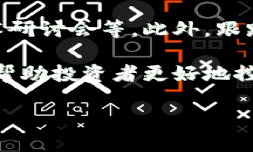   区块链时代的投资机会：核心受益股票全解读 / 

 guanjianci 区块链,股票投资,核心受益,数字货币 /guanjianci 

一、引言：区块链的崛起与投资机会

近年来，区块链技术的发展如火如荼，越来越多的行业开始意识到这一新兴技术所带来的颠覆性变革。在金融、供应链、医疗等多个领域，区块链技术的应用正在改变传统业务模式，带来了新的投资机会。作为投资者，理解区块链核心受益股票，可以帮助我们在这场技术革命中抓住机会。

二、区块链技术概述

区块链，可以简单理解为一种去中心化的数字账本技术。它通过分布式网络保障数据的安全和透明，使得各方参与者可以在没有中介的情况下进行信任交易。随着比特币、以太坊等数字货币的流行，区块链技术正在迅速被金融行业、制造业、物流业等多个领域接受和应用。

在这一背景下，相关的公司和股票也顺势走入了投资者的视野。通过分析这些公司的市场表现及未来发展潜力，投资者可以找到值得关注的核心受益股票。

三、区块链核心受益股票分析

1. **Square（SQ）**：作为一家支付处理公司，Square不仅提供传统的支付解决方案，还推动着比特币的合规化。其推出的Cash App已开始支持比特币交易，吸引了大量年轻用户。Square在区块链领域的布局，预示着其将从未来数字货币交易的增长中获益。

2. **NVIDIA（NVDA）**：作为全球著名的图形处理器制造商，NVIDIA的显卡被广泛用于挖掘比特币等加密货币。随着区块链技术的发展，NVIDIA的市场需求持续增长，为其带来巨大的收入潜力。

3. **Riot Blockchain（RIOT）**：这家公司专注于加密货币矿业，投资于比特币矿场。Riot的盈利能力与比特币的价格高度相关，因此在牛市期间，其股票表现尤为突出。

4. **Marathon Digital Holdings（MARA）**：作为另一家专注于比特币挖掘的公司，Marathon在提升矿均效率和装机容量方面不断创新，其强劲的业绩显示出对区块链市场的深刻理解。

5. **Alibaba（BABA）**：虽然以电商闻名，但阿里巴巴也在区块链技术的研发上投入巨大。其旗下的蚂蚁金服在支付和供应链管理上使用区块链，可以通过其综合服务平台，享受区块链技术带来的红利。

四、区块链技术的市场趋势及影响

区块链技术的应用还远未成熟，许多行业仍在探索其应用场景。随着更多投资和技术突破的出现，预计将会有更多符合市场需求和趋势的公司应运而生。这一趋势不仅限于金融领域，物流、医疗、游戏等行业都有可能因区块链的广泛应用而焕发新生。

例如，医疗行业中的区块链应用可以有效维护病人隐私数据，并确保医疗信息的安全共享；在供应链中，区块链能够追踪每一个商品的来源，增强透明度和信任度，减少欺诈行为。

五、投资区块链核心受益股票需注意的风险

尽管区块链技术带来了各种投资机会，但其市场波动性极高，投资者在选择股票时需谨慎。数字货币市场的价格波动、政策变化及技术风险都可能影响相关公司的股票表现。

此外，投资者还要关注公司的财务状况、行业竞争及市场需求等因素。精准掌握这些信息，才能在充满机遇的区块链市场中收获丰硕的果实。

六、总结：抓住未来投资的黄金时间窗口

区块链技术正处于快速发展之中，其潜在的投资价值不容小觑。通过深入了解区块链核心受益股票，投资者可以洞悉市场动态，把握投资机会。

在未来的区块链时代，如何寻找优质股票和进行风险控制，将是投资者需要不断学习和实践的问题。选择合适的投资标的，关注市场变化，才能在不确定性中寻找到稳定的收益。

七、附录：如何进一步了解区块链及相关股票

对于想要深入了解区块链及其受益股票的投资者，可以关注一些专业的财经媒体和分析报告，参与相关的在线课程，参加区块链技术研讨会等。此外，跟踪行业动态、公司财报及市场分析也有助于作出明智的投资决策。

在学习的过程中，要将理论与实战相结合，通过模拟投资或小额投资来测试自己的判断。这不仅能增强对区块链市场的理解，还可以帮助投资者更好地控制风险。未来，区块链技术将进一步融入日常生活，掌握相关知识，将是每一个投资者的重要任务。 

在这场技术革命中，抓住机会的投资者必将引领潮流，收获成功。