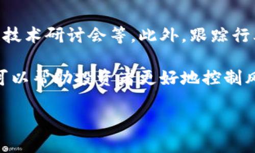   区块链时代的投资机会：核心受益股票全解读 / 

 guanjianci 区块链,股票投资,核心受益,数字货币 /guanjianci 

一、引言：区块链的崛起与投资机会

近年来，区块链技术的发展如火如荼，越来越多的行业开始意识到这一新兴技术所带来的颠覆性变革。在金融、供应链、医疗等多个领域，区块链技术的应用正在改变传统业务模式，带来了新的投资机会。作为投资者，理解区块链核心受益股票，可以帮助我们在这场技术革命中抓住机会。

二、区块链技术概述

区块链，可以简单理解为一种去中心化的数字账本技术。它通过分布式网络保障数据的安全和透明，使得各方参与者可以在没有中介的情况下进行信任交易。随着比特币、以太坊等数字货币的流行，区块链技术正在迅速被金融行业、制造业、物流业等多个领域接受和应用。

在这一背景下，相关的公司和股票也顺势走入了投资者的视野。通过分析这些公司的市场表现及未来发展潜力，投资者可以找到值得关注的核心受益股票。

三、区块链核心受益股票分析

1. **Square（SQ）**：作为一家支付处理公司，Square不仅提供传统的支付解决方案，还推动着比特币的合规化。其推出的Cash App已开始支持比特币交易，吸引了大量年轻用户。Square在区块链领域的布局，预示着其将从未来数字货币交易的增长中获益。

2. **NVIDIA（NVDA）**：作为全球著名的图形处理器制造商，NVIDIA的显卡被广泛用于挖掘比特币等加密货币。随着区块链技术的发展，NVIDIA的市场需求持续增长，为其带来巨大的收入潜力。

3. **Riot Blockchain（RIOT）**：这家公司专注于加密货币矿业，投资于比特币矿场。Riot的盈利能力与比特币的价格高度相关，因此在牛市期间，其股票表现尤为突出。

4. **Marathon Digital Holdings（MARA）**：作为另一家专注于比特币挖掘的公司，Marathon在提升矿均效率和装机容量方面不断创新，其强劲的业绩显示出对区块链市场的深刻理解。

5. **Alibaba（BABA）**：虽然以电商闻名，但阿里巴巴也在区块链技术的研发上投入巨大。其旗下的蚂蚁金服在支付和供应链管理上使用区块链，可以通过其综合服务平台，享受区块链技术带来的红利。

四、区块链技术的市场趋势及影响

区块链技术的应用还远未成熟，许多行业仍在探索其应用场景。随着更多投资和技术突破的出现，预计将会有更多符合市场需求和趋势的公司应运而生。这一趋势不仅限于金融领域，物流、医疗、游戏等行业都有可能因区块链的广泛应用而焕发新生。

例如，医疗行业中的区块链应用可以有效维护病人隐私数据，并确保医疗信息的安全共享；在供应链中，区块链能够追踪每一个商品的来源，增强透明度和信任度，减少欺诈行为。

五、投资区块链核心受益股票需注意的风险

尽管区块链技术带来了各种投资机会，但其市场波动性极高，投资者在选择股票时需谨慎。数字货币市场的价格波动、政策变化及技术风险都可能影响相关公司的股票表现。

此外，投资者还要关注公司的财务状况、行业竞争及市场需求等因素。精准掌握这些信息，才能在充满机遇的区块链市场中收获丰硕的果实。

六、总结：抓住未来投资的黄金时间窗口

区块链技术正处于快速发展之中，其潜在的投资价值不容小觑。通过深入了解区块链核心受益股票，投资者可以洞悉市场动态，把握投资机会。

在未来的区块链时代，如何寻找优质股票和进行风险控制，将是投资者需要不断学习和实践的问题。选择合适的投资标的，关注市场变化，才能在不确定性中寻找到稳定的收益。

七、附录：如何进一步了解区块链及相关股票

对于想要深入了解区块链及其受益股票的投资者，可以关注一些专业的财经媒体和分析报告，参与相关的在线课程，参加区块链技术研讨会等。此外，跟踪行业动态、公司财报及市场分析也有助于作出明智的投资决策。

在学习的过程中，要将理论与实战相结合，通过模拟投资或小额投资来测试自己的判断。这不仅能增强对区块链市场的理解，还可以帮助投资者更好地控制风险。未来，区块链技术将进一步融入日常生活，掌握相关知识，将是每一个投资者的重要任务。 

在这场技术革命中，抓住机会的投资者必将引领潮流，收获成功。