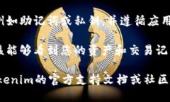 要找到Tokenim的导入钱包功能，您可以按照以下步