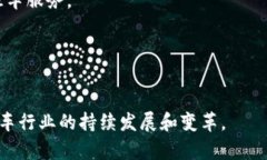 区块链技术在许多行业都具有广泛的应用潜力，