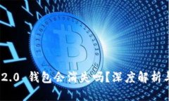 Tokenim 2.0 钱包会消失吗？深度解析与未来展望