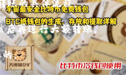 关于将OCC（Open Cloud Coin）转入Tokenim 2.0的问题，具体取决于Tokenim 2.0是否支持OCC这种加密资产的转入及其技术实现。不同的加密货币钱包和交易平台对接入的资产种类和转账规则可能有所不同。

如果你想知道是否可以将OCC转入Tokenim 2.0，以下是一些建议的步骤：

1. **查看Tokenim 2.0的支持资产列表**：访问Tokenim 2.0的官方网站或相关文档，确认OCC是否在支持的资产列表中。

2. **检查转账方法**：如果支持OCC，那么需要查询相关的转账方法，包括是否需要特定的地址格式等。

3. **安全性考虑**：在进行转账前，确保你了解涉及的费用、交易时间，以及如何确保资金的安全。

4. **联系客服**：如果你无法找到明确的信息，可以直接联系Tokenim的客服，询问关于OCC转账的具体流程。

5. **进行小额测试**：如果你确认可以转账，可以先进行小额的转账测试，以确保一切正常，然后再进行大额转账。

请注意，数字资产市场变化迅速，信息也可能会有所更新，因此，确保获取最新的信息是很重要的。