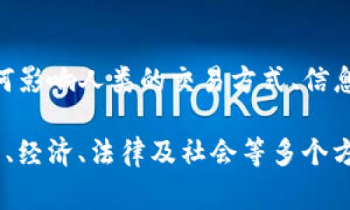 区块链技术因其去中心化、安全性及透明性等特性，近年来受到广泛关注。对于区块链的预期研究，不同领域的专家和学者提出了多种看法。以下是几个主要的预期研究方向：

1. **去中心化金融（DeFi）**：
   - DeFi是指利用区块链技术提供去中心化的金融服务。预期研究集中在这一领域的发展潜力，尤其是如何打破传统金融体系的壁垒，为用户提供更透明和低成本的金融服务。

2. **智能合约**：
   - 智能合约是区块链的重要组成部分，预期研究通常关注智能合约的安全性、可扩展性和应用场景。研究人员会探索如何通过自动化合约执行来降低交易成本和提高效率。

3. **供应链管理**：
   - 区块链在供应链中的应用被视为一个重要的研究方向。预期的研究主要集中在如何利用区块链技术提高供应链的可追溯性和透明度，从而减少欺诈行为和提高效率。

4. **数字身份**：
   - 区块链技术在数字身份管理方面的应用引起了广泛关注。研究者预期，通过区块链可以创建安全的数字身份系统，赋予用户更大的控制权，同时降低身份盗用和欺诈的风险。

5. **法律与合规性**：
   - 对区块链的法律和合规性的研究也逐渐增多，预期探讨如何在不同法律框架下使用和监管区块链技术，以确保其合法性和合规性。

6. **环境影响**：
   - 鉴于区块链矿业对能源的消耗，预期研究还集中在如何降低区块链对环境的影响，探索绿色区块链解决方案，如使用可再生能源或改进共识机制。

7. **跨链技术**：
   - 随着多个区块链的出现，跨链技术的研究也开始受到重视。预期研究旨在探讨不同区块链之间的互操作性，以实现资源共享和信息流通。

8. **社会影响**：
   - 最后，区块链对社会的影响也是一个重要的预期研究领域，包括它如何影响人类的交易方式、信息共享以及社会结构。

综上所述，区块链的预期研究是一个多维度、多领域的复杂话题，涵盖了技术、经济、法律及社会等多个方面。随着技术的发展和实际应用的增强，相关的研究将会更加深入和广泛。