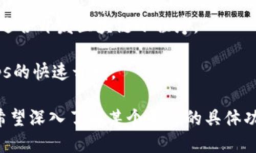 在区块链技术不断发展的今天，越来越多的小程序平台应运而生，旨在为用户提供便利的服务。以下是一些知名的区块链小程序平台：

1. **敏捷链（AgileChain）**：专注于快速开发和部署区块链应用，提供可视化开发工具和强大的API支持。

2. **Hyperledger Fabric**：不仅是一个区块链框架，还是一个支持多种小程序构建的平台，尤其适合企业应用。

3. **Ethereum DApps平台**：利用以太坊网络，开发者可以构建分布式应用程序（DApps），实现智能合约和去中心化服务。

4. **EOSIO**：提供高性能的区块链支持，可以快速开发和部署小程序，尤其适用于大规模应用。

5. **智能城市（Smart City）平台**：结合区块链技术与物联网，推动智能城市发展的区块链小程序平台。

6. **NEO**：被称为“中国的以太坊”，支持智能合约和数字资产，适合开发区块链小程序。

7. **Tron**：一个快速和高效的区块链平台，支持小程序和DApps的快速开发。

这些平台各具特色，适用于不同的应用场景和开发需求。如果您希望深入了解某个平台的具体功能或应用案例，请提供更多细节，方便我为您提供进一步的信息。
