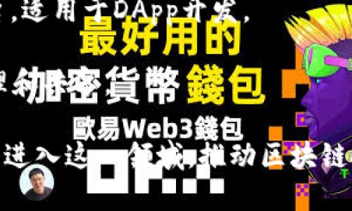 韩国在虚拟区块链领域发展迅速，许多公司在全球区块链和加密货币行业中占据了重要位置。以下是一些知名的韩国虚拟区块链公司：

1. **Ground X** - 这是Kakao（韩国最大的社交媒体平台之一）旗下的区块链子公司。Ground X开发了Klaytn，这是一个面向企业的区块链平台，用于支持DApp（去中心化应用程序）。

2. **Bithumb** - 韩国最大的加密货币交易所之一，提供多种数字货币的交易服务。Bithumb也在积极探索区块链技术的应用。

3. **Upbit** - 由Korean Dunamu运营，是另一家主要的加密货币交易所，以提供高流动性和可靠的服务而闻名。

4. **ICON Foundation** - ICON致力于实现各个区块链之间的互操作性。ICON项目通过建立一个强大的区块链网络来连接不同的区块链。

5. **Chain Partners** - 一家专注于区块链技术的公司，为企业提供解决方案，同时还涉及加密货币投资与交易。

6. **Tokenomy** - 提供区块链相关的解决方案，包括交易平台、钱包和教育服务，以帮助用户更好地理解和使用加密货币。

7. **BLOCKO** - 专注于企业级区块链解决方案的公司，提供各种行业的区块链开发和支持服务。

8. **Samsung SDS** - 三星旗下的IT服务公司，正在扩展其区块链业务，提供用于供应链管理和其他领域的区块链解决方案。

9. **Fleta** - 旨在改善区块链技术的可扩展性，提供更高性能的区块链平台，适用于DApp开发。

10. **MediBloc** - 专注于医疗领域的区块链项目，旨在改善医疗数据的管理和共享。

这只是一些在韩国活跃的虚拟区块链公司，随着技术的发展，越来越多的公司将进入这一领域，推动区块链技术的应用和发展。