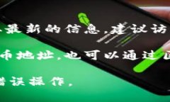 Tokenim的具体地址可能会随时间变化，尤其是随着