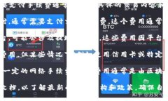 在使用Tokenimtrx或任何加密货币交易平台时，是否