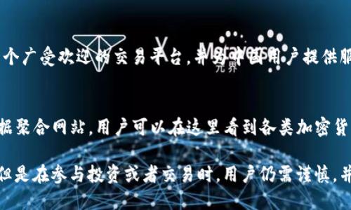 在中国，随着区块链技术的不断发展，涌现出了一些正规的区块链网站。以下是一些较为知名且可信的区块链相关网站：

1. **火币网（Huobi）**
   - 火币网是中国最早的一批数字货币交易平台之一，提供多种数字资产的交易和相关服务。其平台上有丰富的区块链资讯及分析。

2. **OKEx**
   - OKEx同样是一个大型的数字资产交易平台，提供币币交易、期货交易及OTC等多种交易服务，同时也有区块链的相关资讯。

3. **币安（Binance）**
   - 虽然币安起初在中国成立，但后来搬到了海外，但其在中国市场的影响力不可小觑。币安提供多种虚拟货币交易及区块链项目的评估。

4. **比特大陆（Bitmain）**
   - 比特大陆是全球著名的比特币矿机制造商，同时它也涉及区块链技术的研究和应用，算力服务在业内颇具声誉。

5. **链闻（ChainNews）**
   - 链闻是一个专注于区块链和数字货币的资讯平台，报道行业动态、项目分析等，是区块链爱好者获取信息的重要渠道。

6. **37区（37Coin）**
   - 37区是一个提供区块链技术、项目孵化和投资的平台，涵盖了行业动态、技术分析等信息。

7. **Bitfinex**
   - 虽然Bitfinex主办公在海外，但它也是一个广受欢迎的交易平台，并为中国用户提供服务。

8. **CoinMarketCap**
   - 这是一个全球范围内的数字货币市场数据聚合网站，用户可以在这里看到各类加密货币的市场动态。

需要注意的是，尽管这些网站在业内相对正规，但是在参与投资或者交易时，用户仍需谨慎，并做好充分调研，避免潜在的风险。