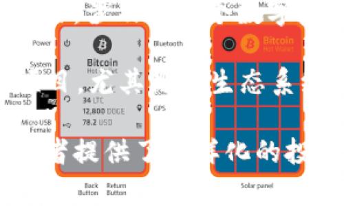 在欧美地区，区块链投资机构持续增多，许多投资公司专注于区块链技术的早期投资和发展。以下是一些知名的区块链投资机构：

1. **Andreessen Horowitz (a16z)**: 这家风险投资公司在科技领域表现出色，致力于投资包括区块链和加密货币在内的各种创新项目。

2. **Pantera Capital**: 专注于数字货币和区块链技术的投资，Pantera Capital 是美国第一家获得证券和交易委员会批准的加密货币投资公司。

3. **Blockchain Capital**: 这是一家专注于区块链技术的风险投资公司，支持许多区块链初创企业。

4. **Digital Currency Group (DCG)**: 作为一个综合性的投资公司，DCG 在全球范围内投资于区块链和数字货币相关企业。

5. **Union Square Ventures**: 这家风险投资公司对区块链项目表现出浓厚的兴趣，投资了许多与区块链技术相关的初创公司。

6. **Coinbase Ventures**: 身为数字货币交易平台的 Coinbase 的投资部门，专注于早期区块链初创企业。

7. **Multicoin Capital**: 这是一家专注于区块链和加密货币领域的风险投资公司，通过投资于各种项目来支持区块链技术的发展。

8. **Alameda Research**: 这个投资公司以其在加密货币交易和投资方面的广泛参与而闻名。

9. **Hashkey Capital**: 虽然主要在香港运营，但也积极投资欧美区块链项目，涉及了多个数字资产领域。

10. **Electric Capital**: 该投资公司专注于区块链开发和早期加密货币项目，尤其是在生态系统建设方面。

这些机构在区块链行业的投资活动帮助推广技术的发展和应用，同时也为投资者提供了多样化的投资机会。随着区块链技术的不断演进，这些机构的角色和影响力也将持续扩大。