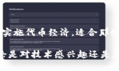 以下是有关区块链的几本优秀书籍推荐，适合对