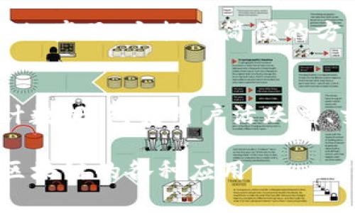 区块链导航系统是帮助用户更好地理解和使用区块链技术以及相关产品的一种工具。下面是一些国外比较知名的区块链导航系统：

1. **CoinMarketCap**：
   - CoinMarketCap 是最受欢迎的加密货币市场数据网站之一，提供实时的代币和数字资产价格、市场总值及其他相关数据。用户可以通过此平台寻找不同区块链项目的信息和关键指标。

2. **BlockExplorer**：
   - BlockExplorer 是一个区块链浏览器，允许用户查看以太坊和比特币等区块链的区块、交易、地址等详细信息。这对于用户跟踪自己的交易或探查网络健康状况非常有用。

3. **Etherscan**：
   - Etherscan 专注于以太坊区块链，是一个功能强大的区块链浏览器。用户可以在这里搜索以太坊的交易记录、智能合约数据以及代币信息，了解以太坊生态系统中的各种活动。

4. **Blockchain.com**：
   - Blockchain.com 提供了一个区块链浏览器，同时也是一个钱包和交易平台。用户可以在这个平台上查看比特币、以太坊等主流数字货币的交易情况。

5. **DeFi Pulse**：
   - DeFi Pulse 主要关注去中心化金融(DeFi)的生态系统，提供流行的DeFi协议的详细信息，包括锁仓资产、年化收益率等，被视为DeFi市场的“导航员”。

6. **Zapper**：
   - Zapper 是一个 DeFi 资产管理工具，允许用户从一个界面访问和管理不同的 DeFi 产品。它提供简便的方式来管理流动性池、借贷和其他 DeFi 服务，帮助用户更好地导航复杂的区块链生态系统。

7. **DappRadar**：
   - DappRadar 专注于去中心化应用程序 (DApp)，为用户提供不同链上的 DApp 统计数据，包括用户活跃度、交易量等，是了解DApp生态系统的重要工具。

这些区块链导航系统各具特色，用户可以根据自身需求选择合适的平台，深入理解和参与区块链的各种应用。